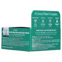 PETITFEE Artichoke Soothing Hydrogel Eye Mask 60ea - DODOSKIN