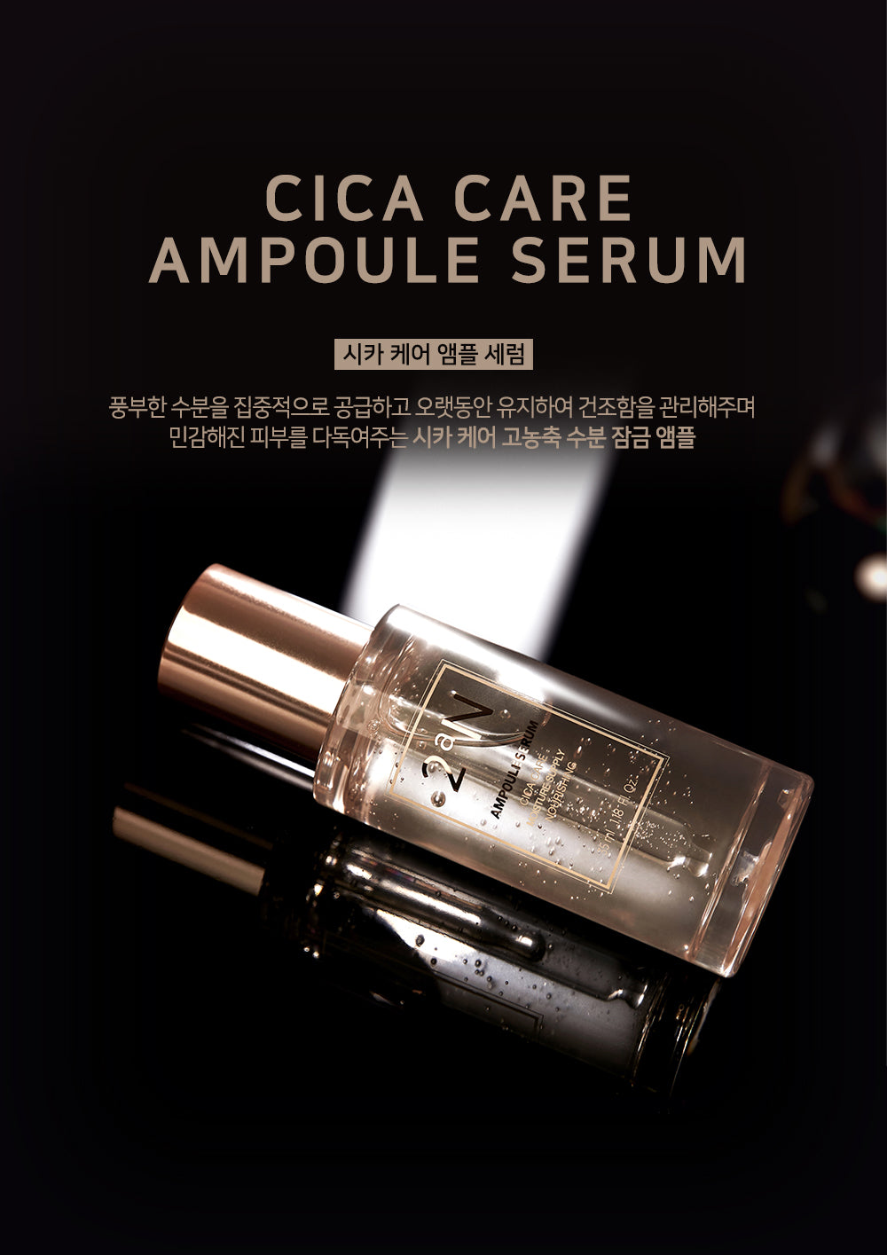 2aN Cica Care Ampoule Serum 35ml