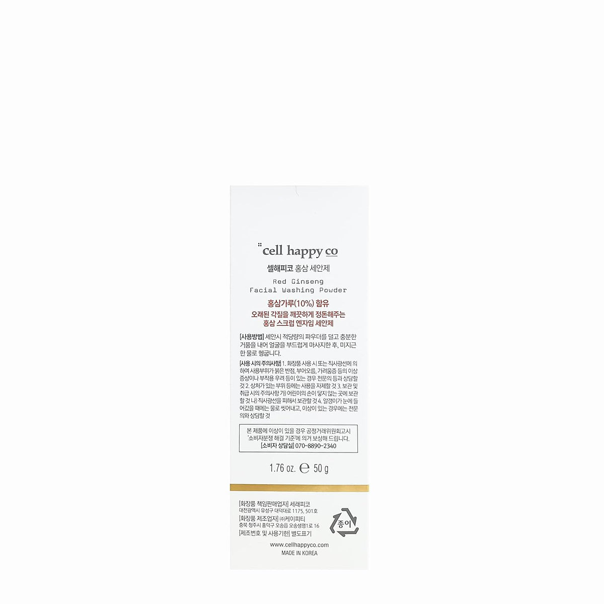 Cellhappyco Powder Wash Enzyme Cleanser 50g - DODOSKIN