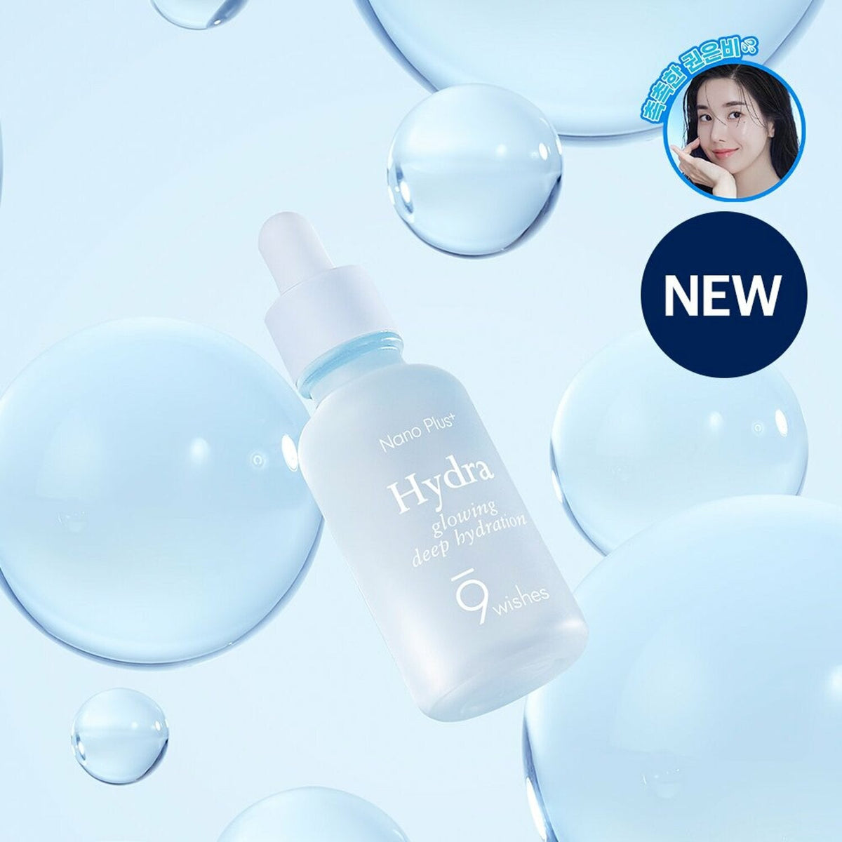 9wishes Hydra Ampoule Nano Plus+