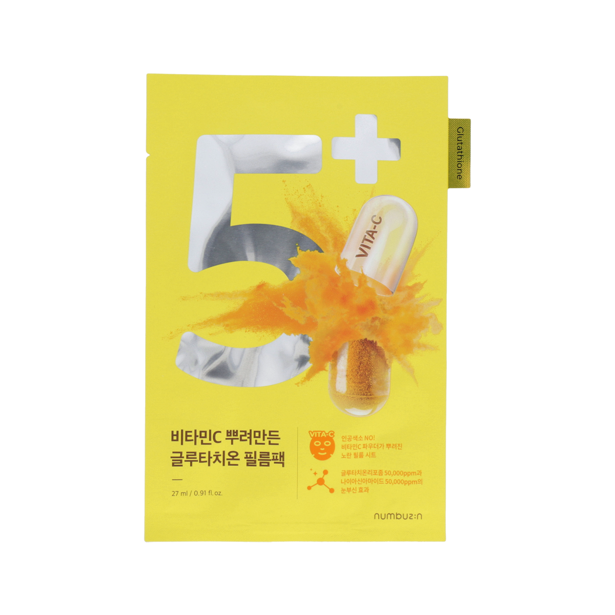 numbuzin No.5 Vitamin Spotlight Sheet Mask Set