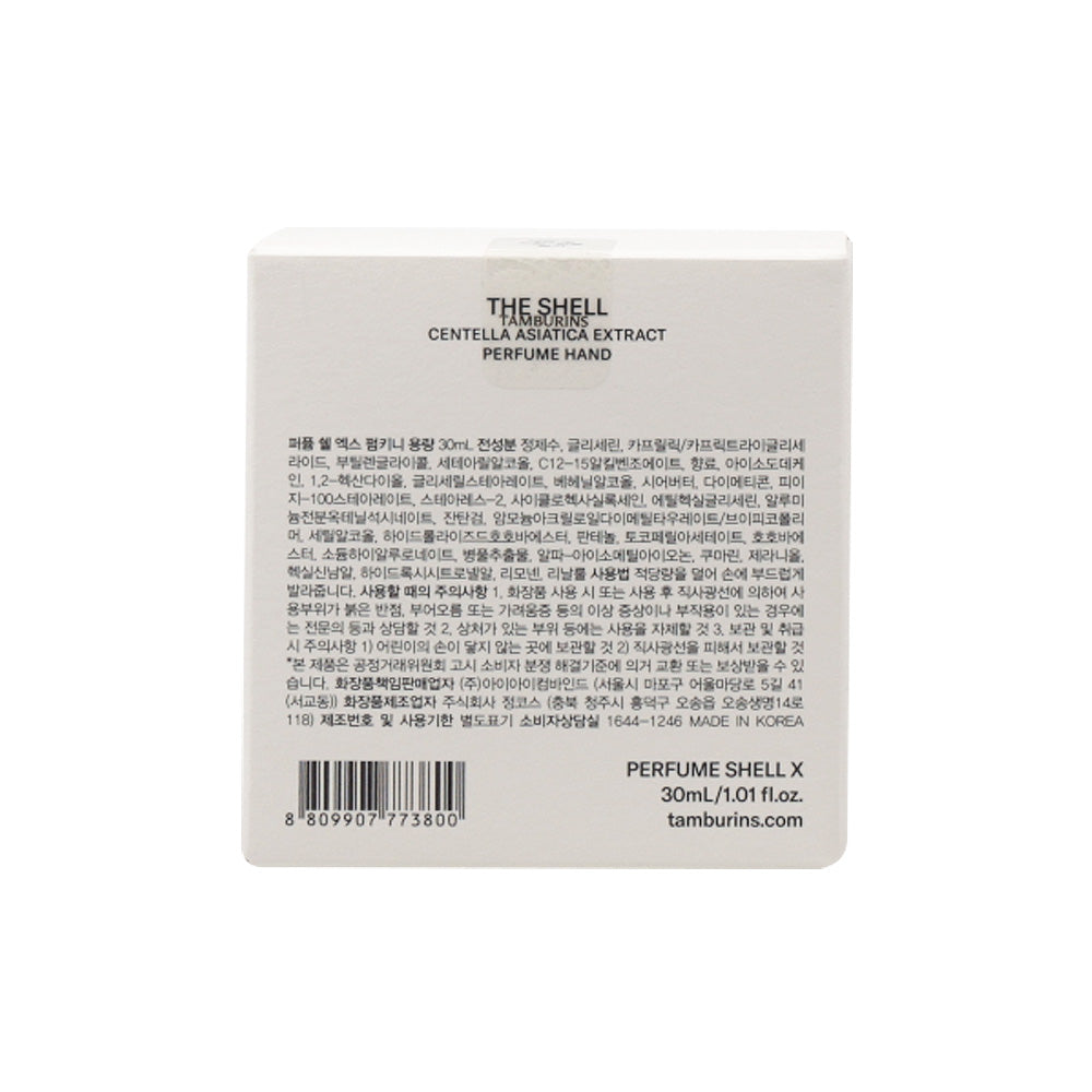 TAMBURINS THE SHELL PERFUME HAND CREAM (3 TYPES)