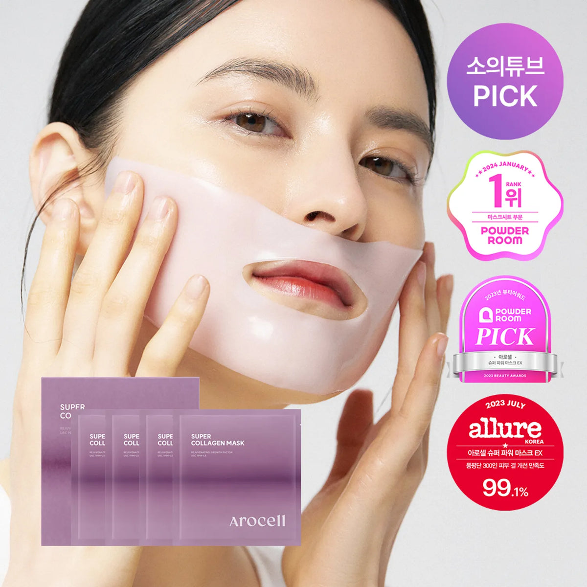 AROCELL Super Collgen Mask Sheet 43g x 8P