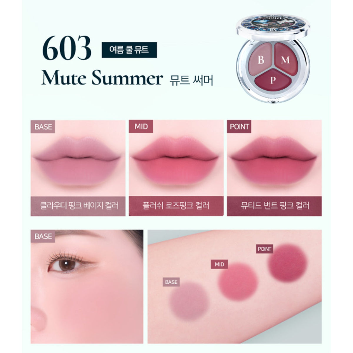 Dinto Time to Kiss & Blush 14 colors