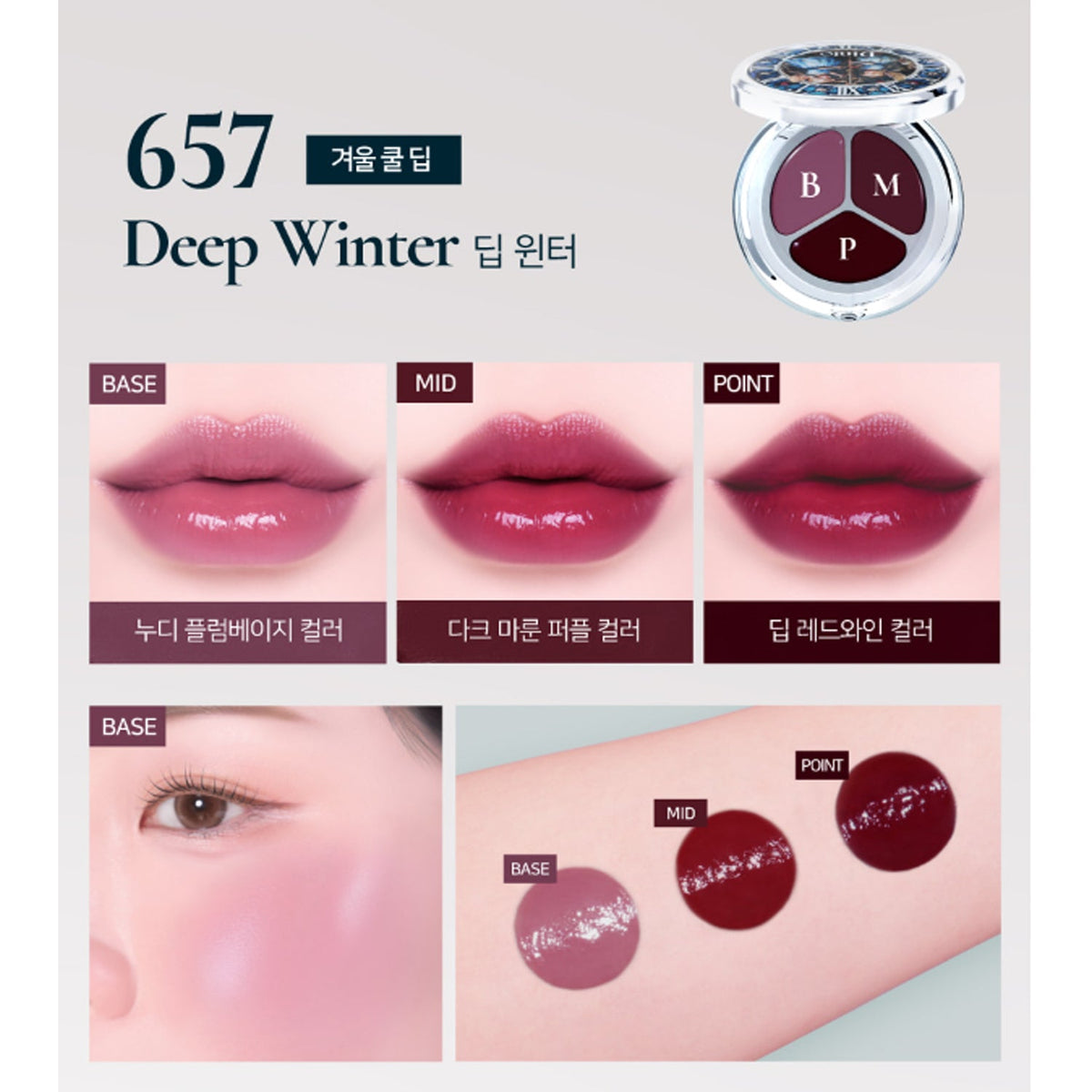 Dinto Time to Kiss & Blush 14 colors