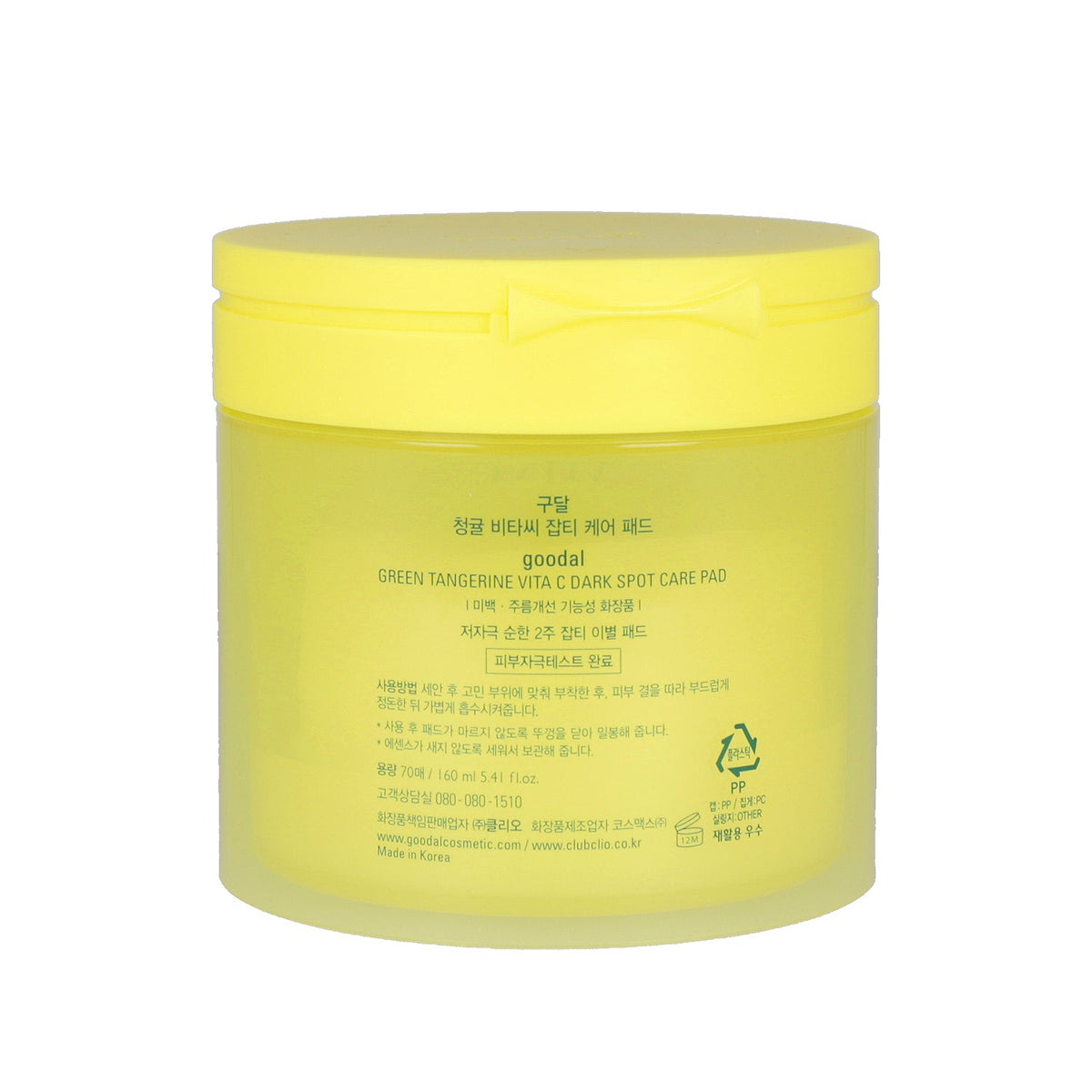 70-sheet pack of Goodal Green Tangerine Vita C Dark Spot Care Pads for targeted dark spot treatment.