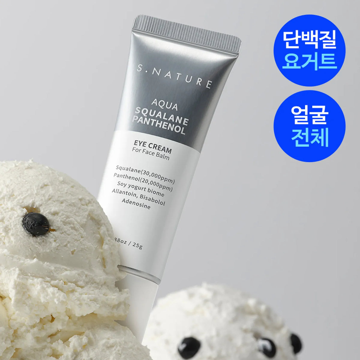 S.NATURE Aqua Squalane Panthenol Eye Cream for Face Balm 25g