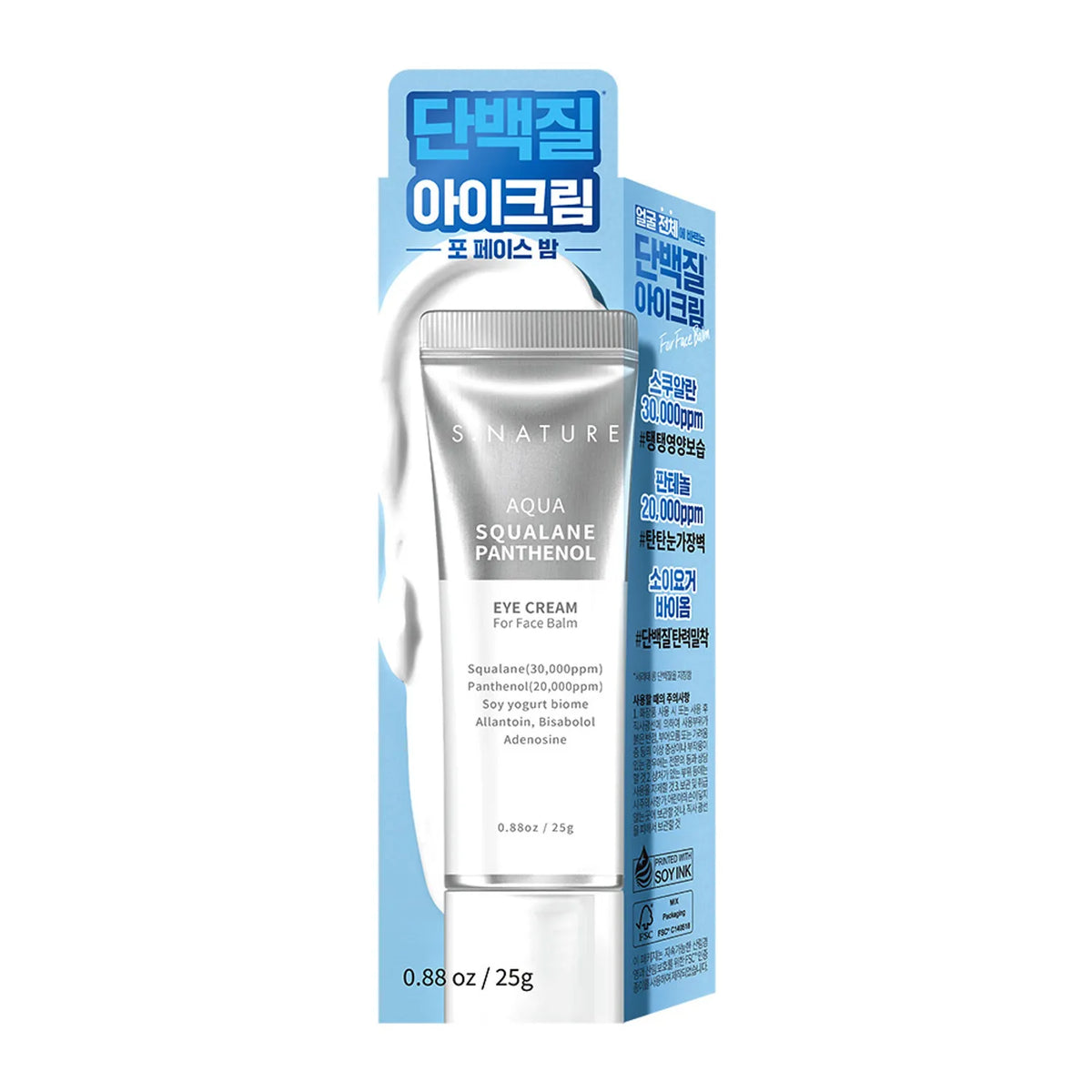 S.NATURE Aqua Squalane Panthenol Eye Cream for Face Balm 25g