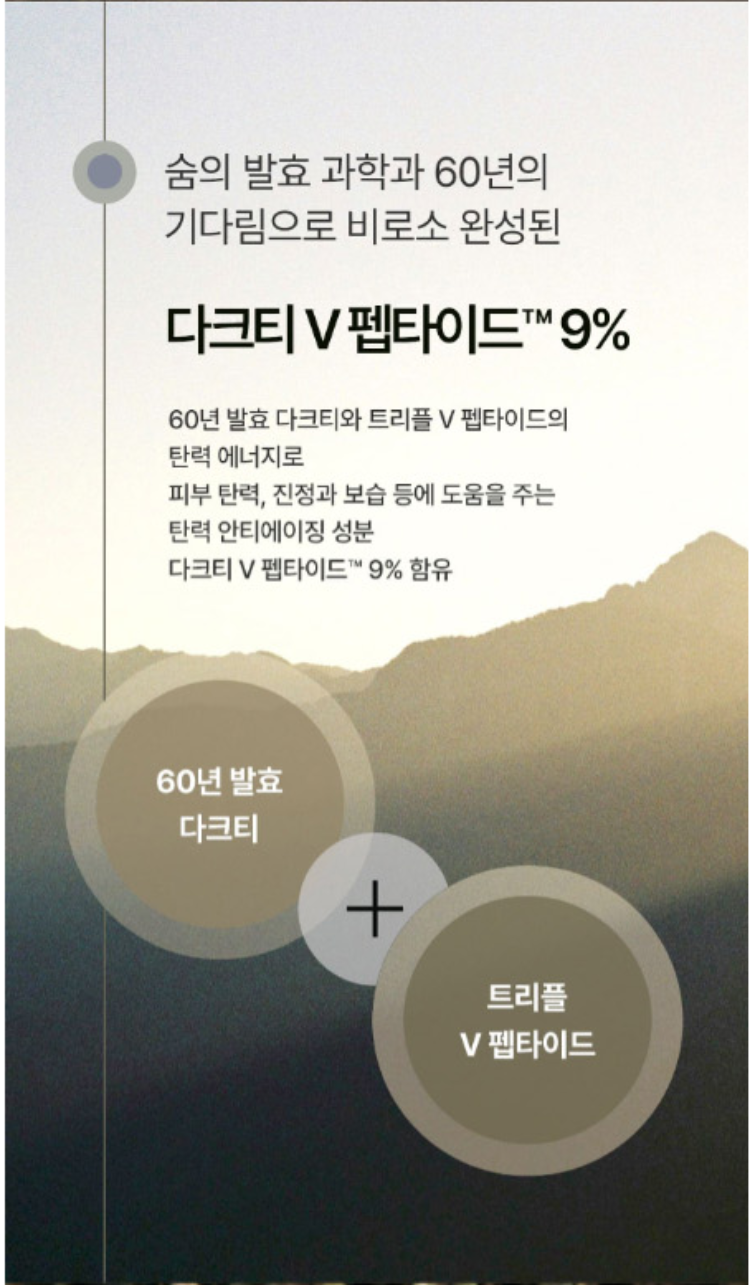 SU:M37 Fermentalift Boosting Toner 150ml - DODOSKIN