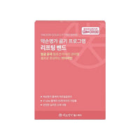 Yakson House Golki Lift Band + free V line Patches 2pcs