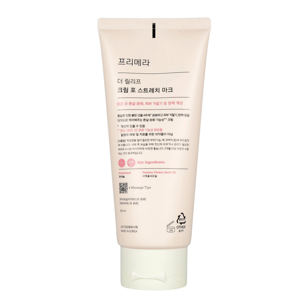 Primera The Relief Cream for Stretch Marks 200ml - Dodoskin