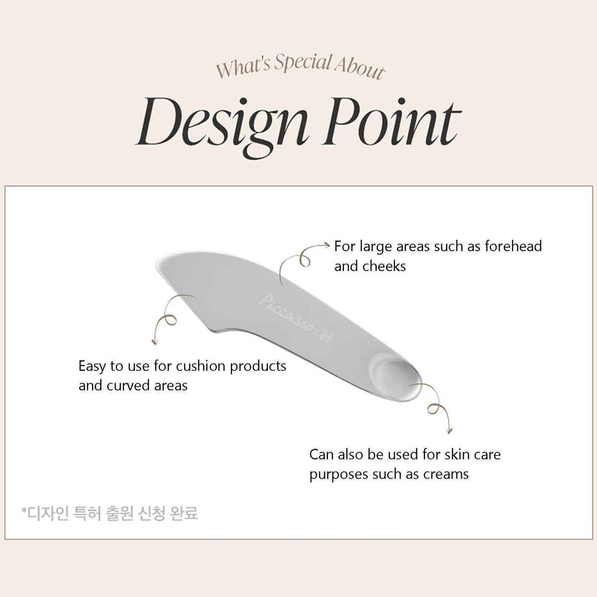 PICCASSO 2WAY Makeup spatula - DODOSKIN