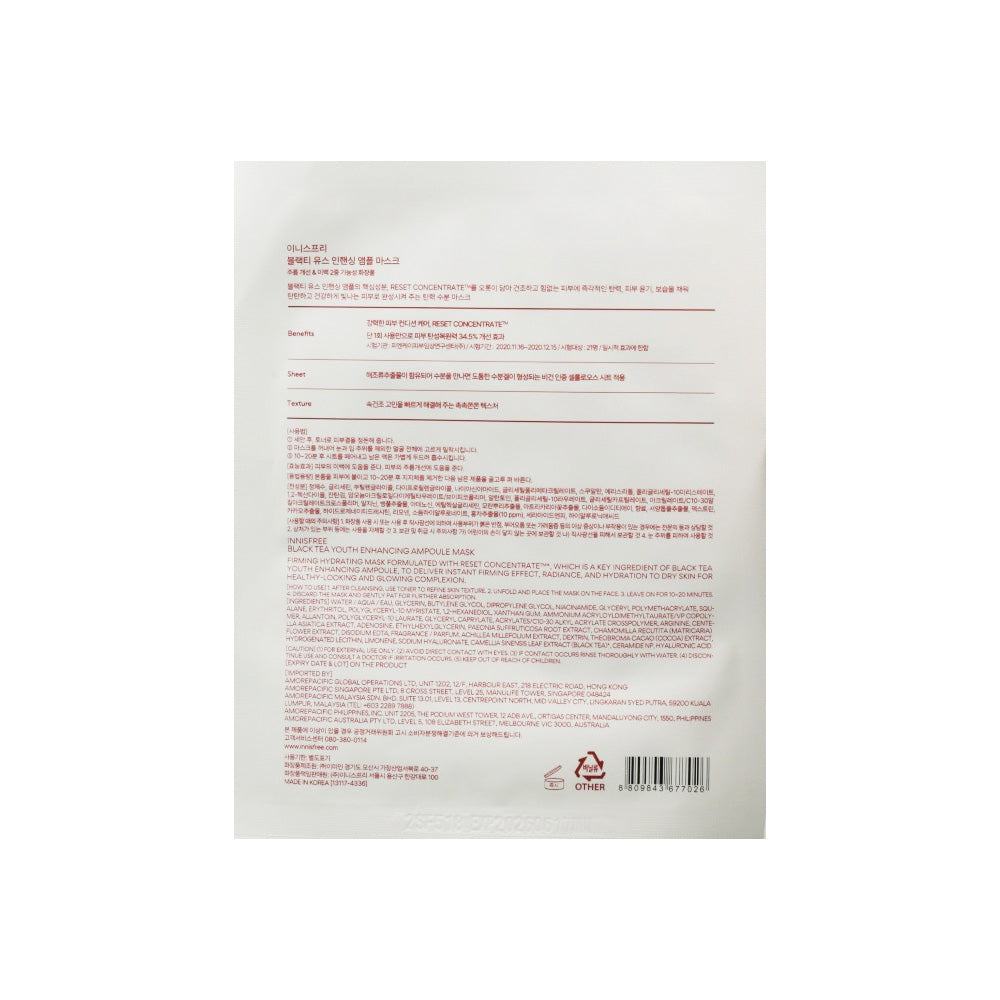 Innisfree Black Tea Youth Enhancing Ampoule Mask 28ml 5ea/10ea