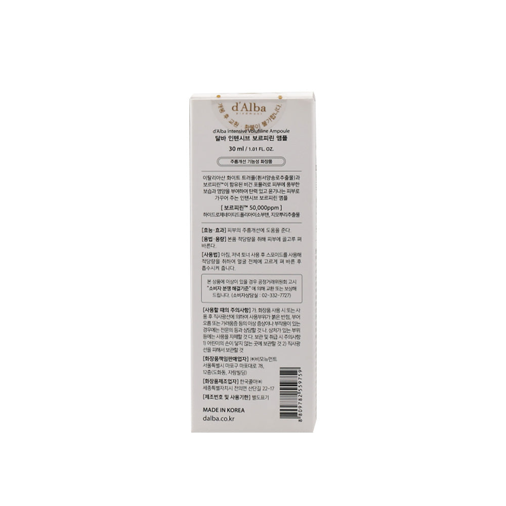 d'Alba White Truffle Intensive Volufiline Ampoule 30ml / 50ml