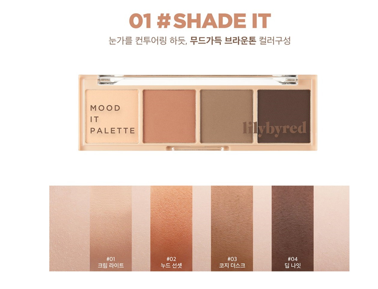 lilybyred Mood It Palette Eye Palette 5.8g