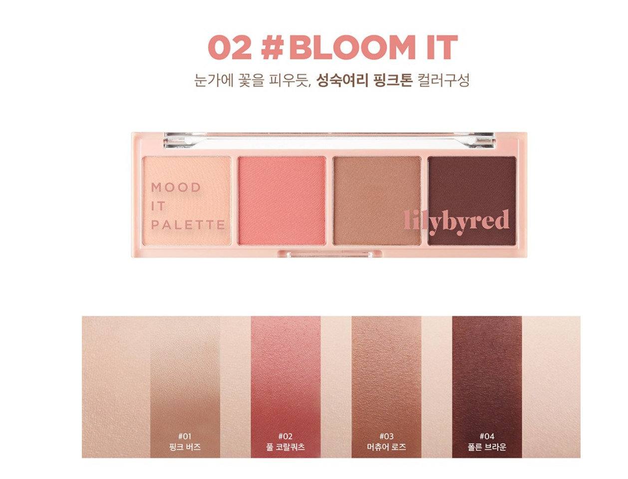 02 #BLOOM IT