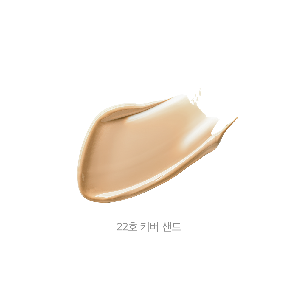 #No.22 Cover Sand
