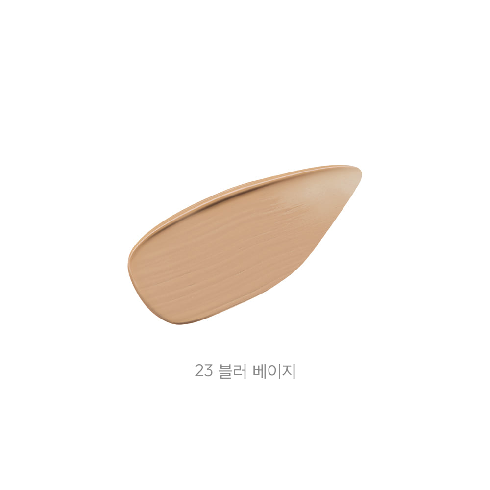 23 Blur Beige