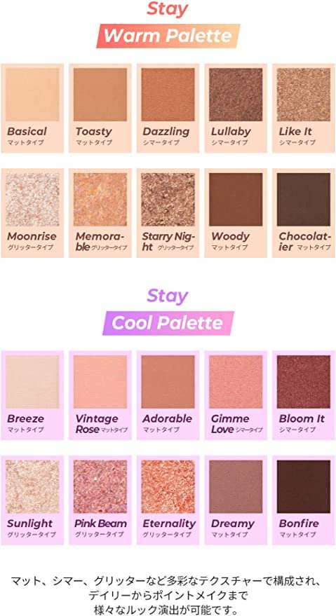 TIRTIR Stay Cool Palette 2 Colors 10g