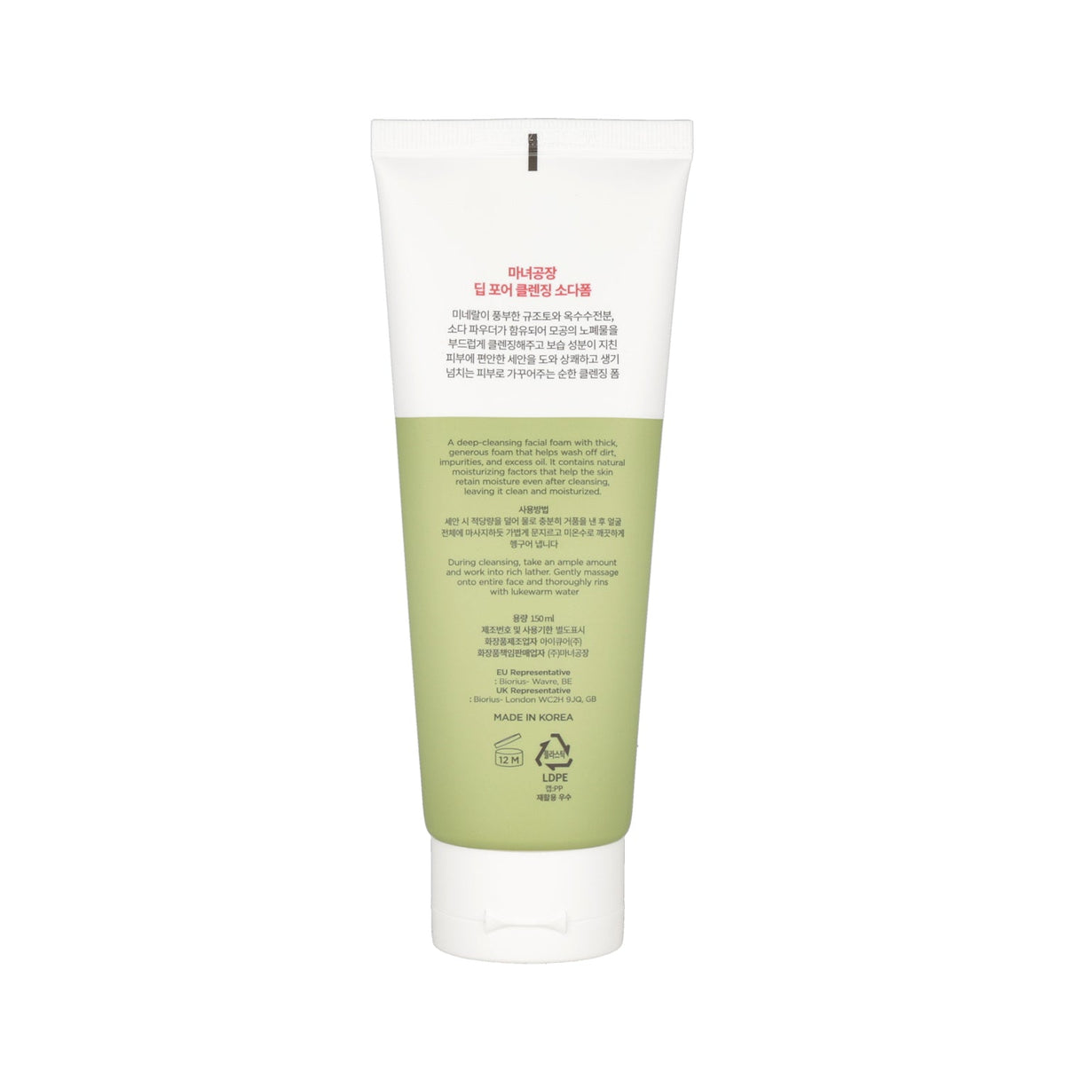 ma:nyo Deep Pore Cleansing Soda Foam 150ml