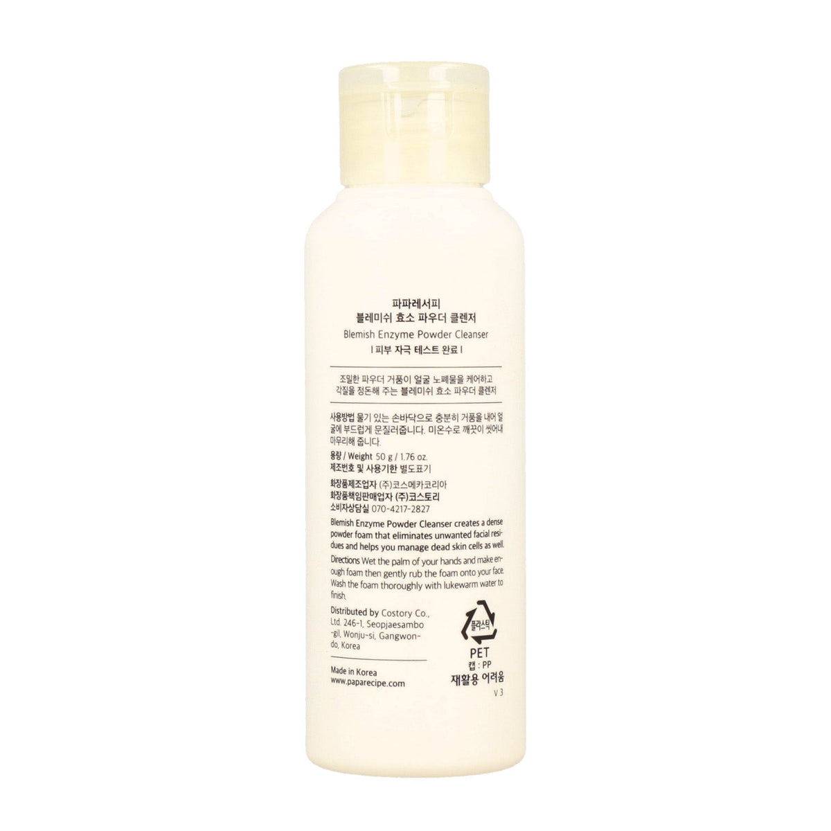 Papa Recipe Blemish Enzyme Powder Cleanser 50ml - DODOSKIN
