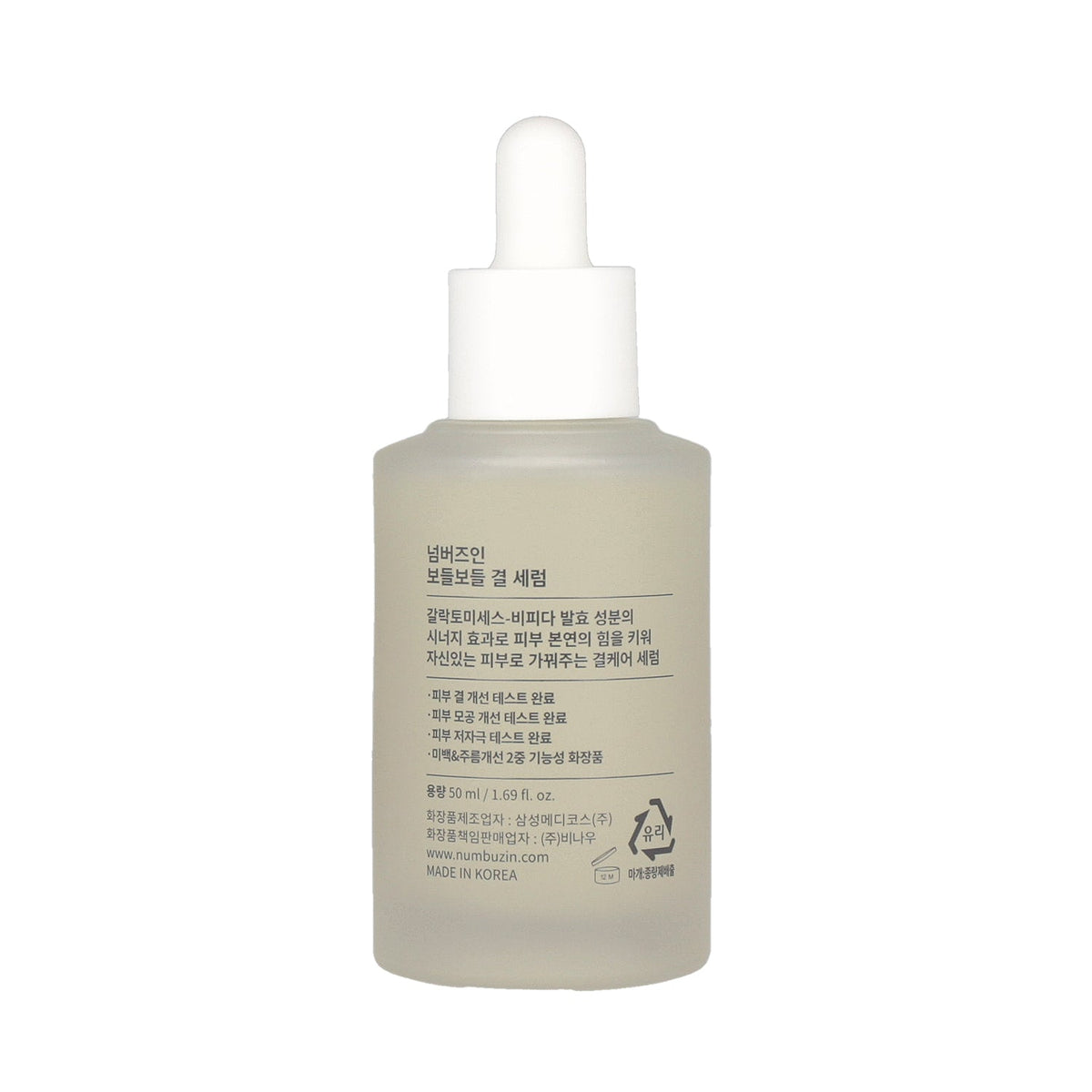 numbuzin No.3 Skin Softening Serum 50ml