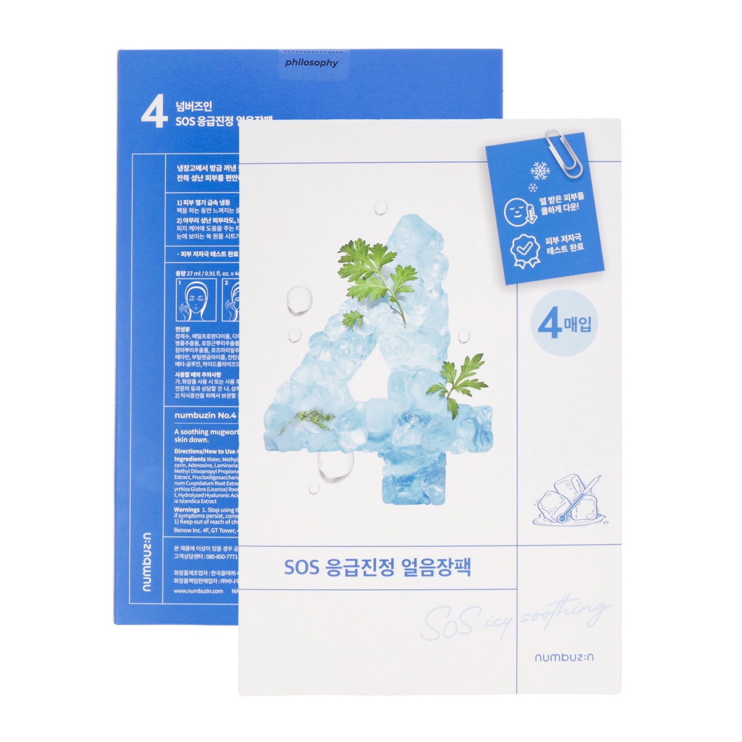 numbuzin No.4 Icy Soothing Sheet Mask 10ea