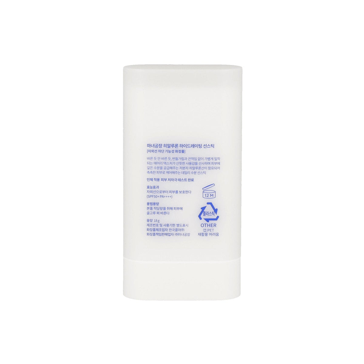 ma:nyo Hyaluron Hydrating Sun Stick SPF 50+ PA++++ 18g