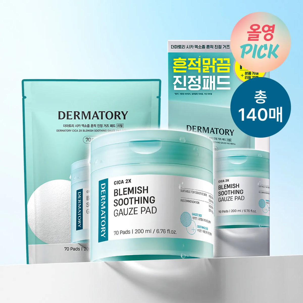 DERMATORY Cica Exosome Soothing Gauze Pad Refill