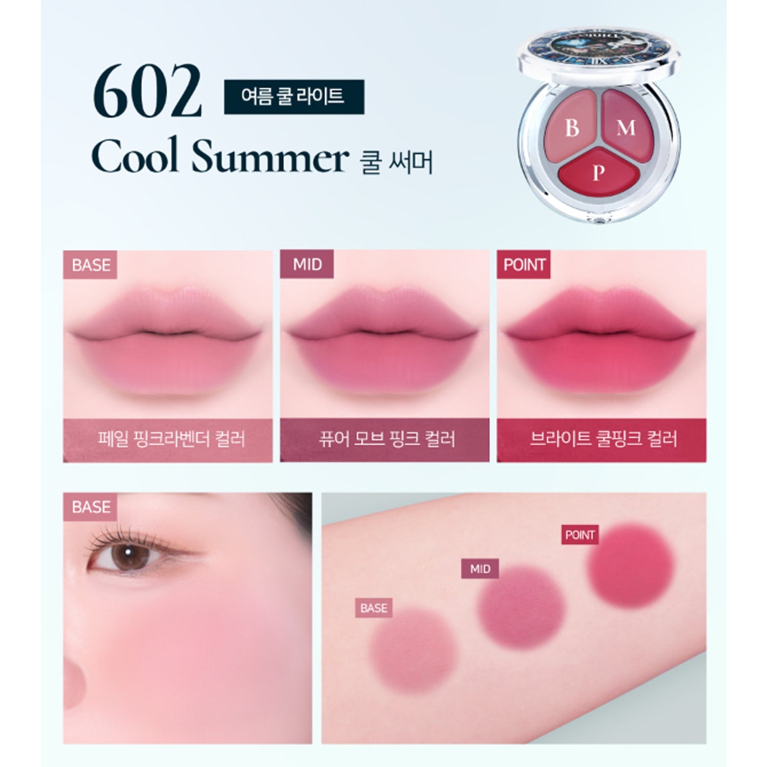 602 Cool Summer