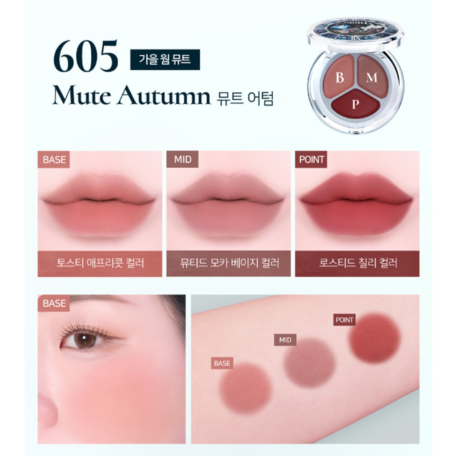 605 Mute Autumn