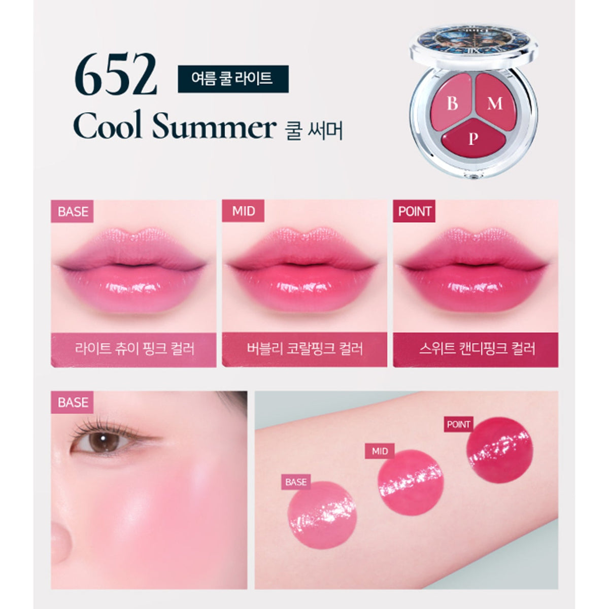 Dinto Time to Kiss & Blush 14 colors