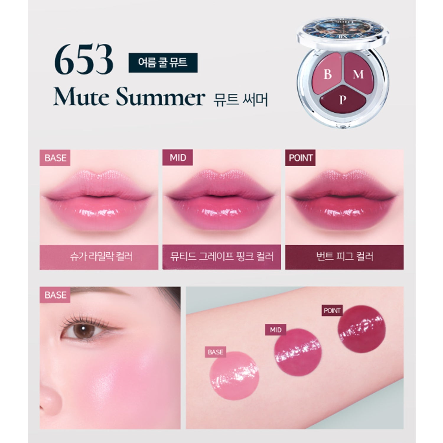 653 Mute Summer