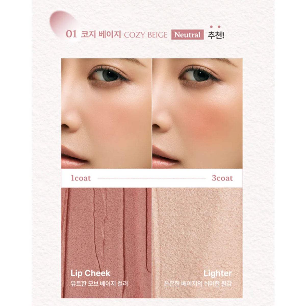 FIT YOUR SKIN Lip Cheek Hidden Lighter 5 Shades