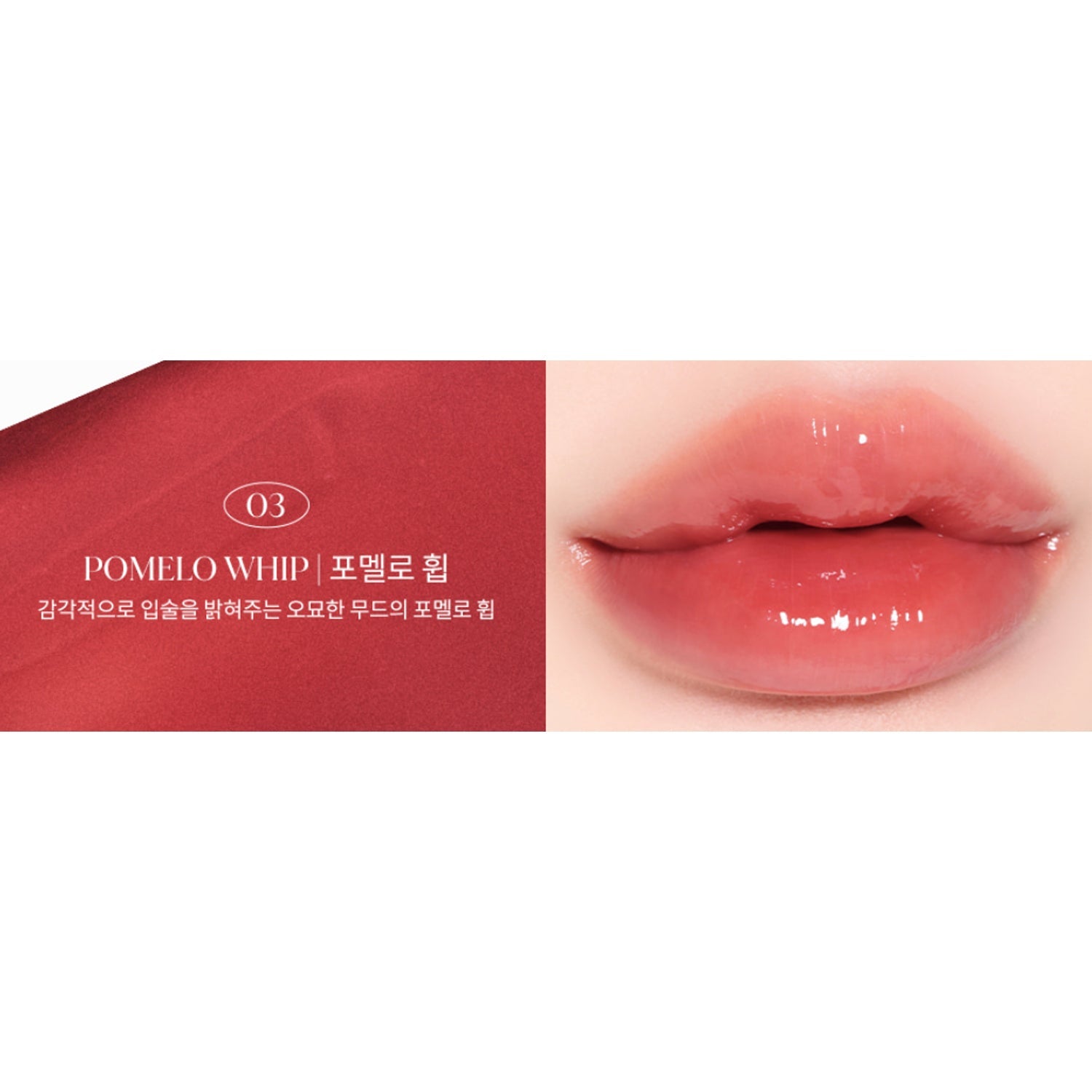 03 Pomelo Whip