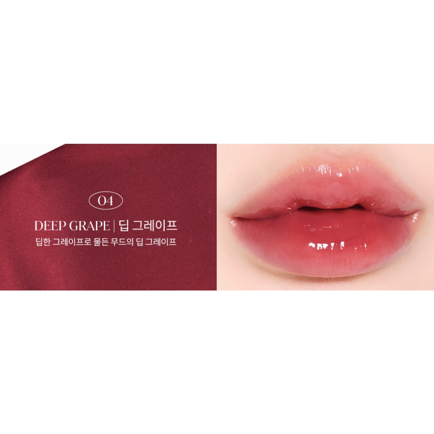 04 Deep Grape