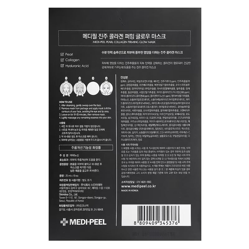 (단종)MEDI-PEEL Pearl collagen Firming Glow Mask 10ea x 25ml