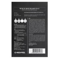 (단종)MEDI-PEEL Pearl collagen Firming Glow Mask 10ea x 25ml