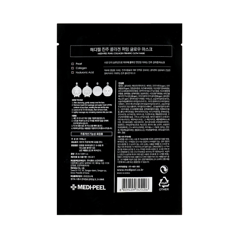 (단종)MEDI-PEEL Pearl collagen Firming Glow Mask 10ea x 25ml