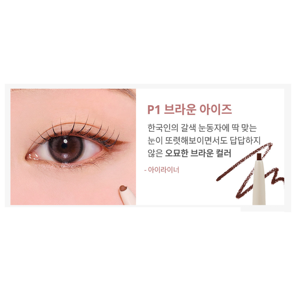 P1. Brown Eyes