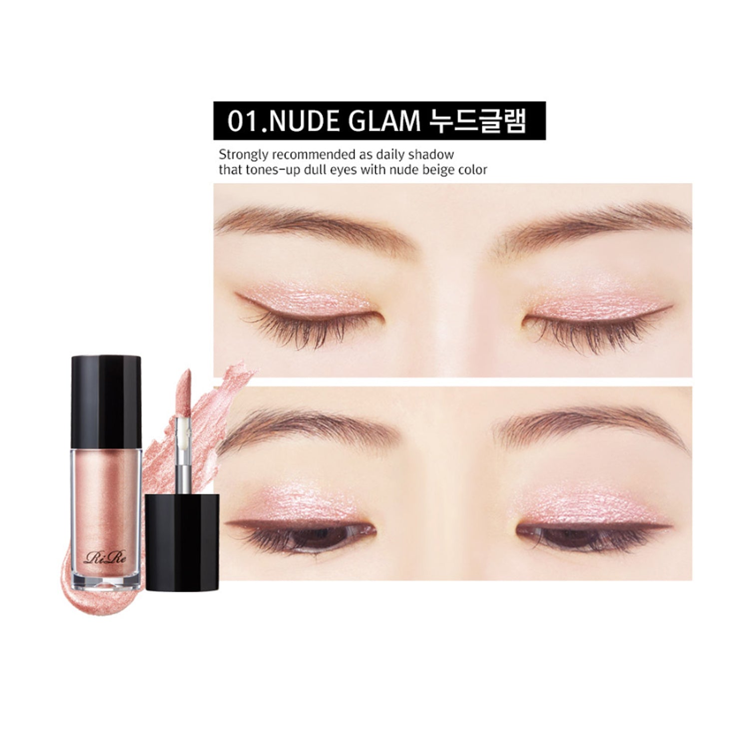 RiRe Luxe Liquid Shadow 5g 5 Colors