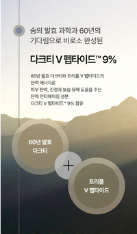 SU:M37 Fermentalift Defining Serum 50ml - DODOSKIN