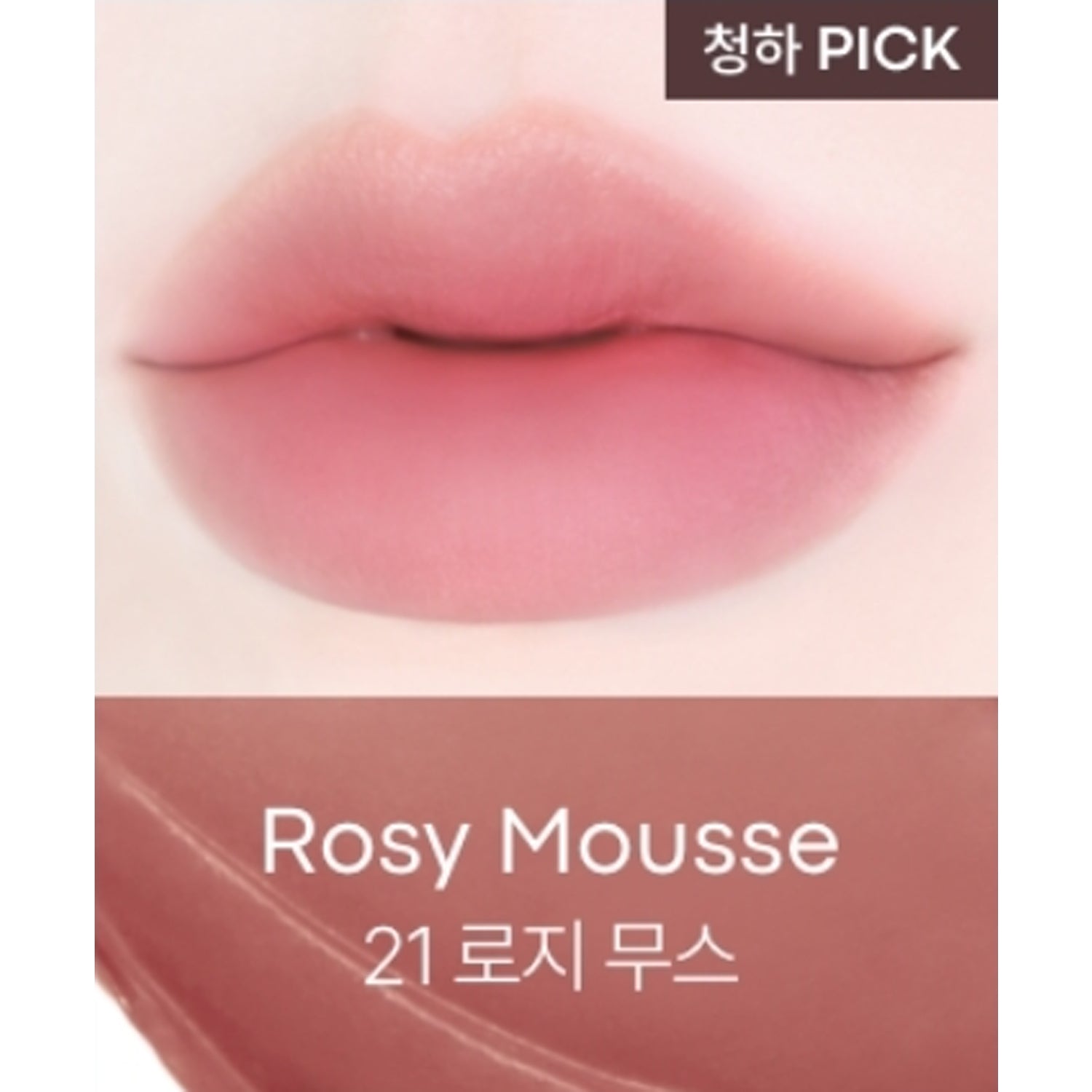 21 Rosy Mousse
