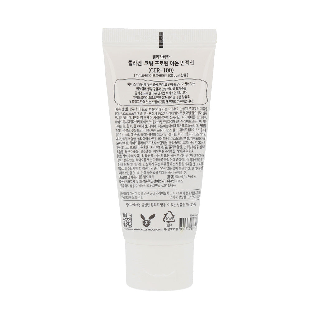 This treatment is designed to enhance skin elasticity and hydration with its collagen-boosting formula. 