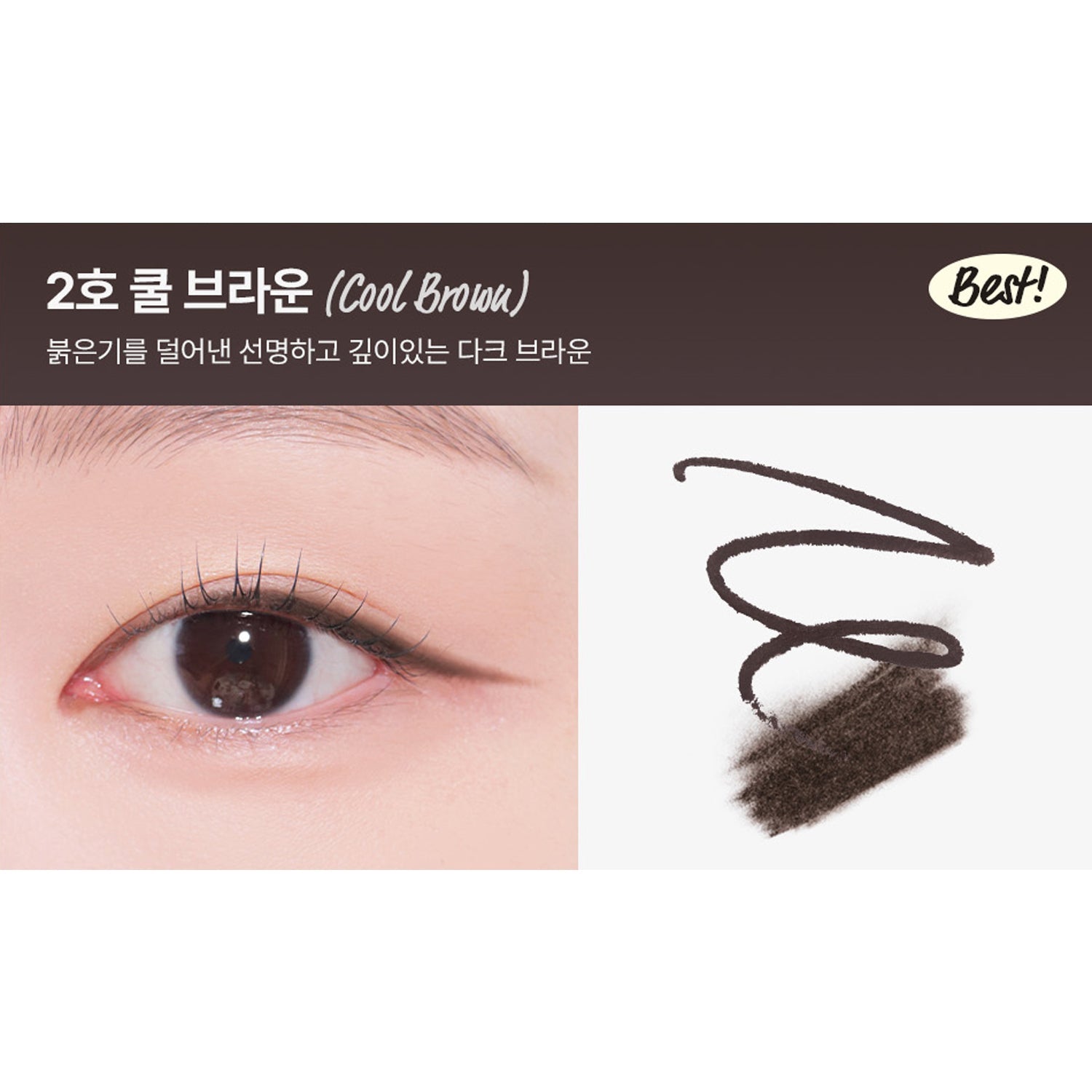 No. 2 Cool Brown