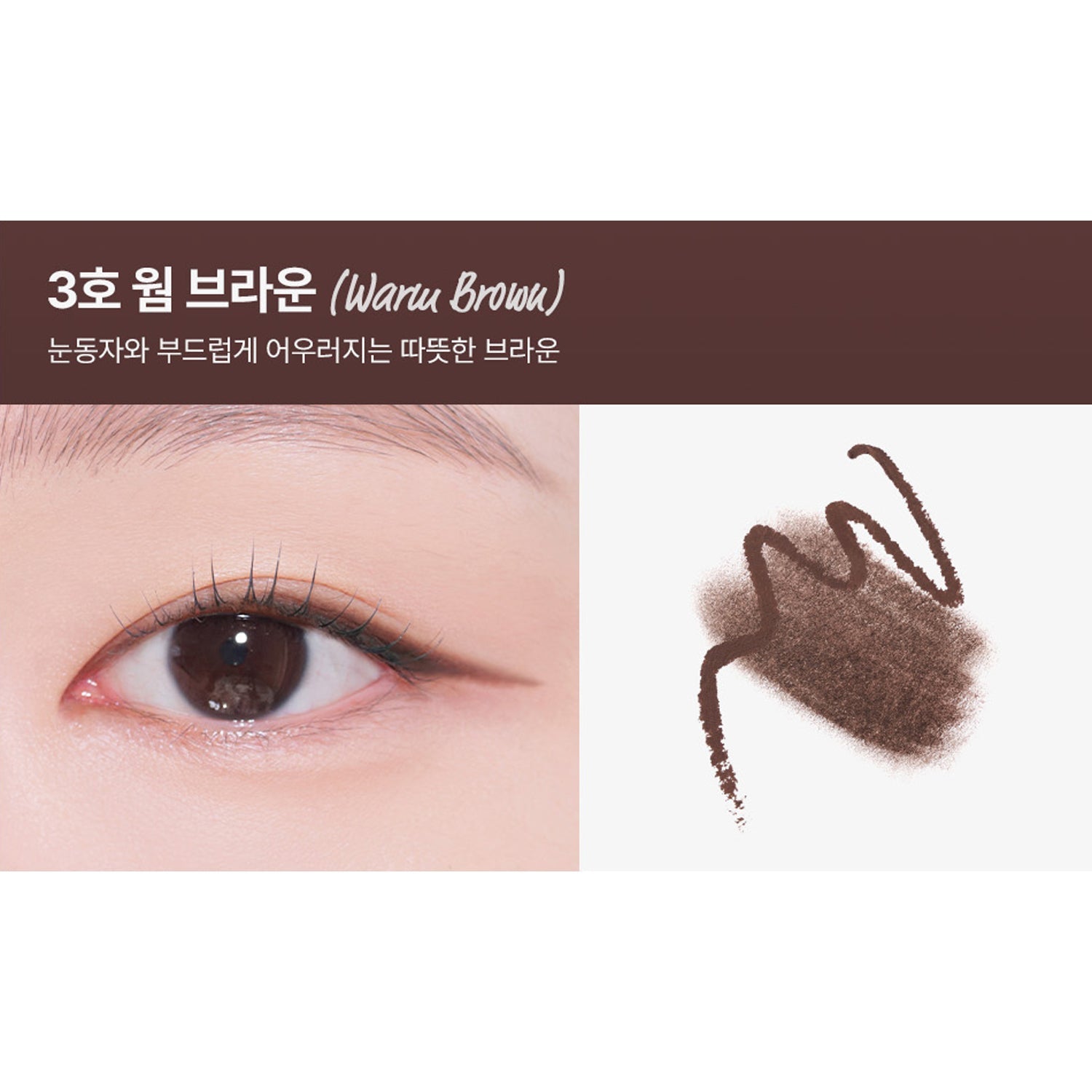 No. 3 Warm Brown
