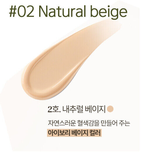 #02 Natural Beige